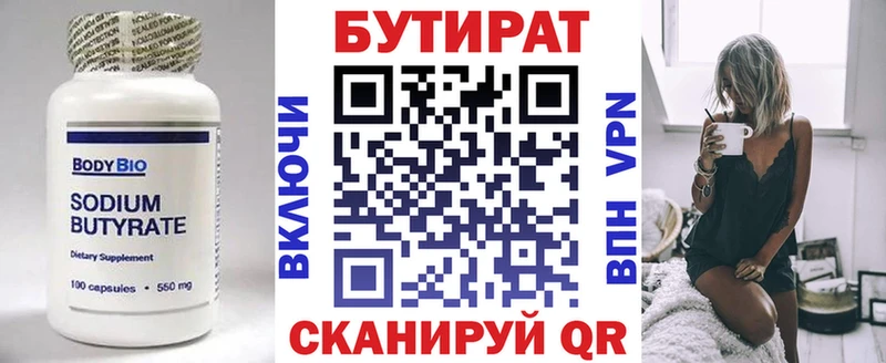 Купить закладки  Карталы  Бутират GHB 