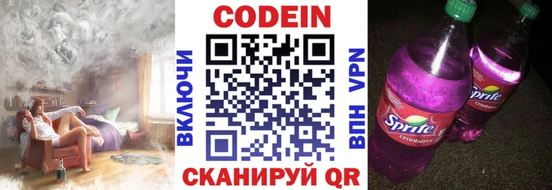 Codein Purple Drank  Купить закладки  Карталы 
