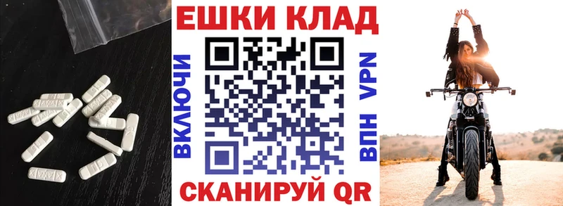 ЭКСТАЗИ ешки  Купить закладки  Карталы 