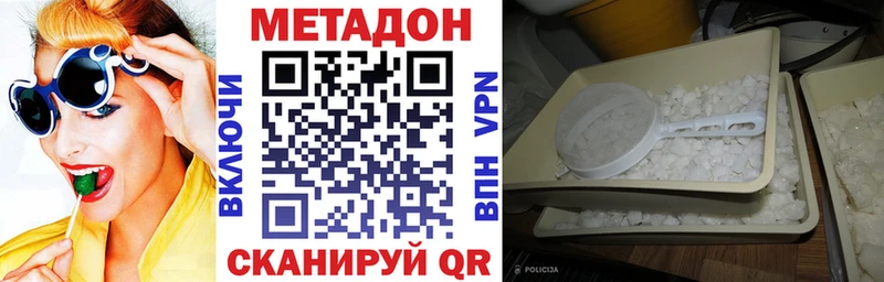 МЕТАДОН VHQ  Купить где  Карталы 