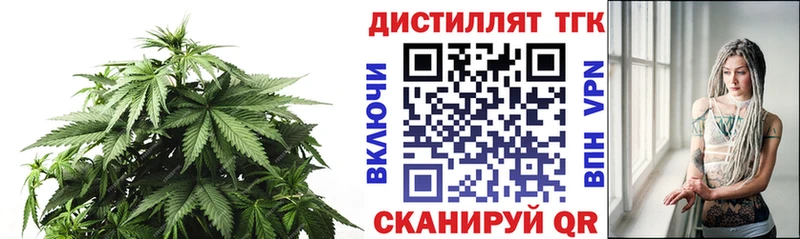 Дистиллят ТГК THC oil Купить закладки Карталы